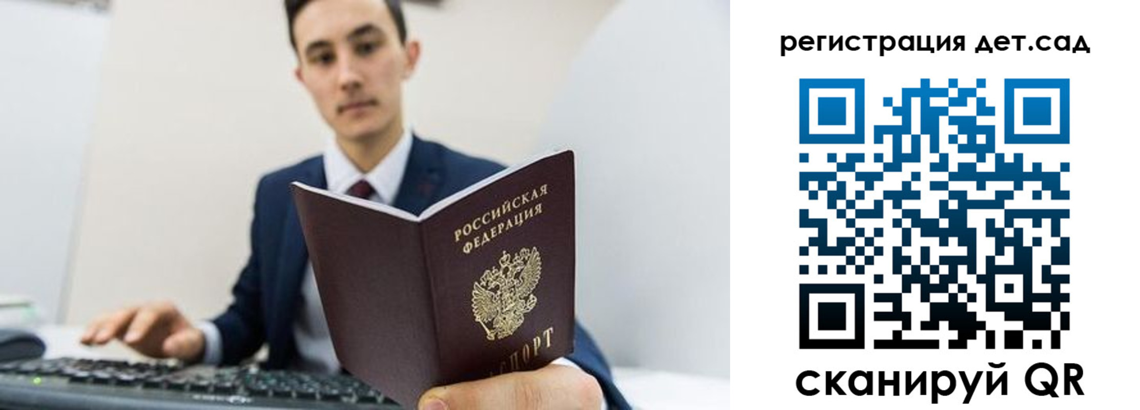 прописка паспорт в Павлово